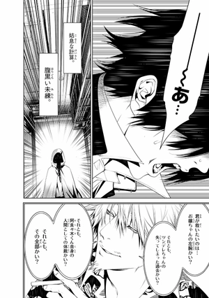 bộ 化物語 6 - bakemonogatari 6