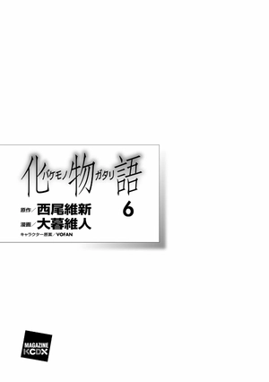 bộ 化物語 6 - bakemonogatari 6
