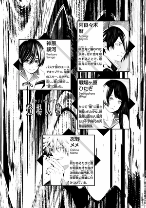 bộ 化物語 6 - bakemonogatari 6