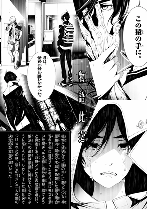 bộ 化物語 6 - bakemonogatari 6