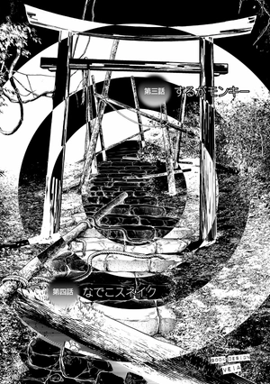 bộ 化物語 6 - bakemonogatari 6