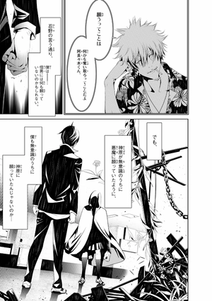 bộ 化物語 6 - bakemonogatari 6