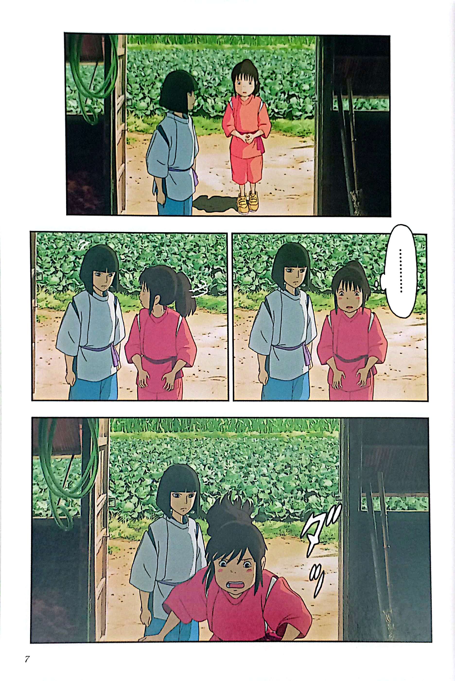 Bo
						
										
										千と千尋の神隠しＳｐｉｒｉｔｅｄ　ａｗａｙ３(アニメ－ジュコミックススペシャル) - SPIRITED AWAY 3