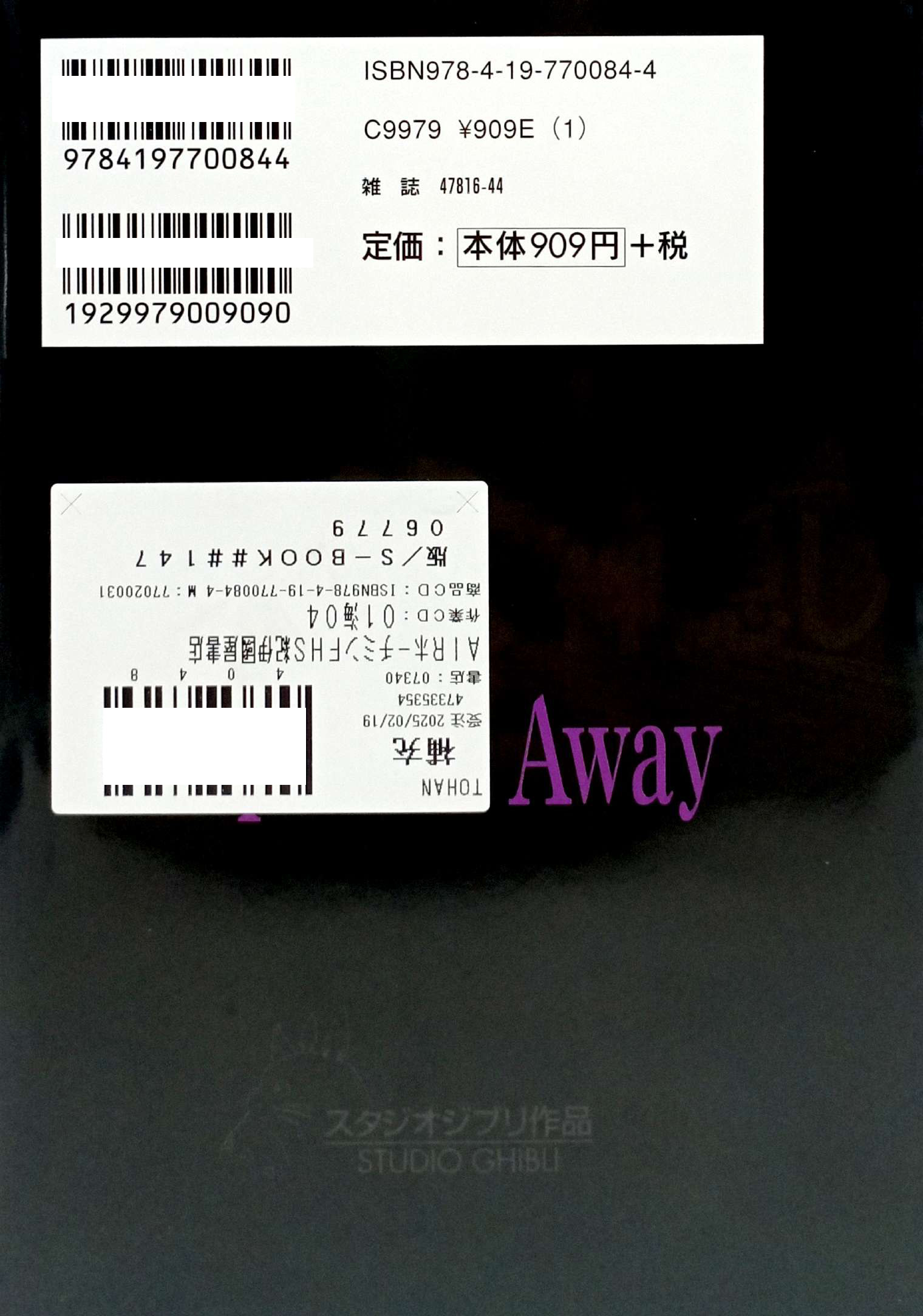 Bo
						
										
										千と千尋の神隠しＳｐｉｒｉｔｅｄ　ａｗａｙ３(アニメ－ジュコミックススペシャル) - SPIRITED AWAY 3