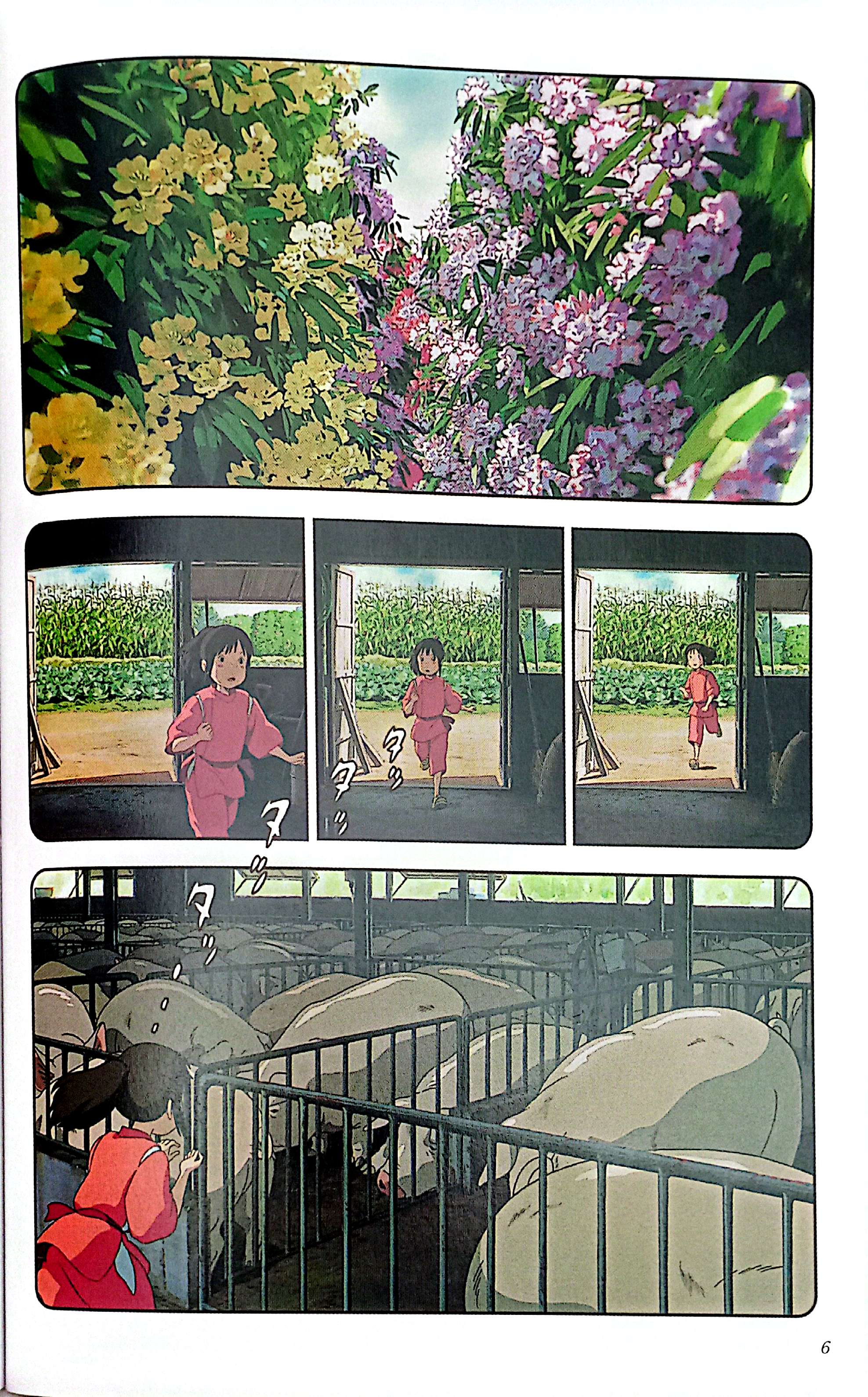 Bo
						
										
										千と千尋の神隠しＳｐｉｒｉｔｅｄ　ａｗａｙ４(アニメ－ジュコミックススペシャル) - SPIRITED AWAY 4