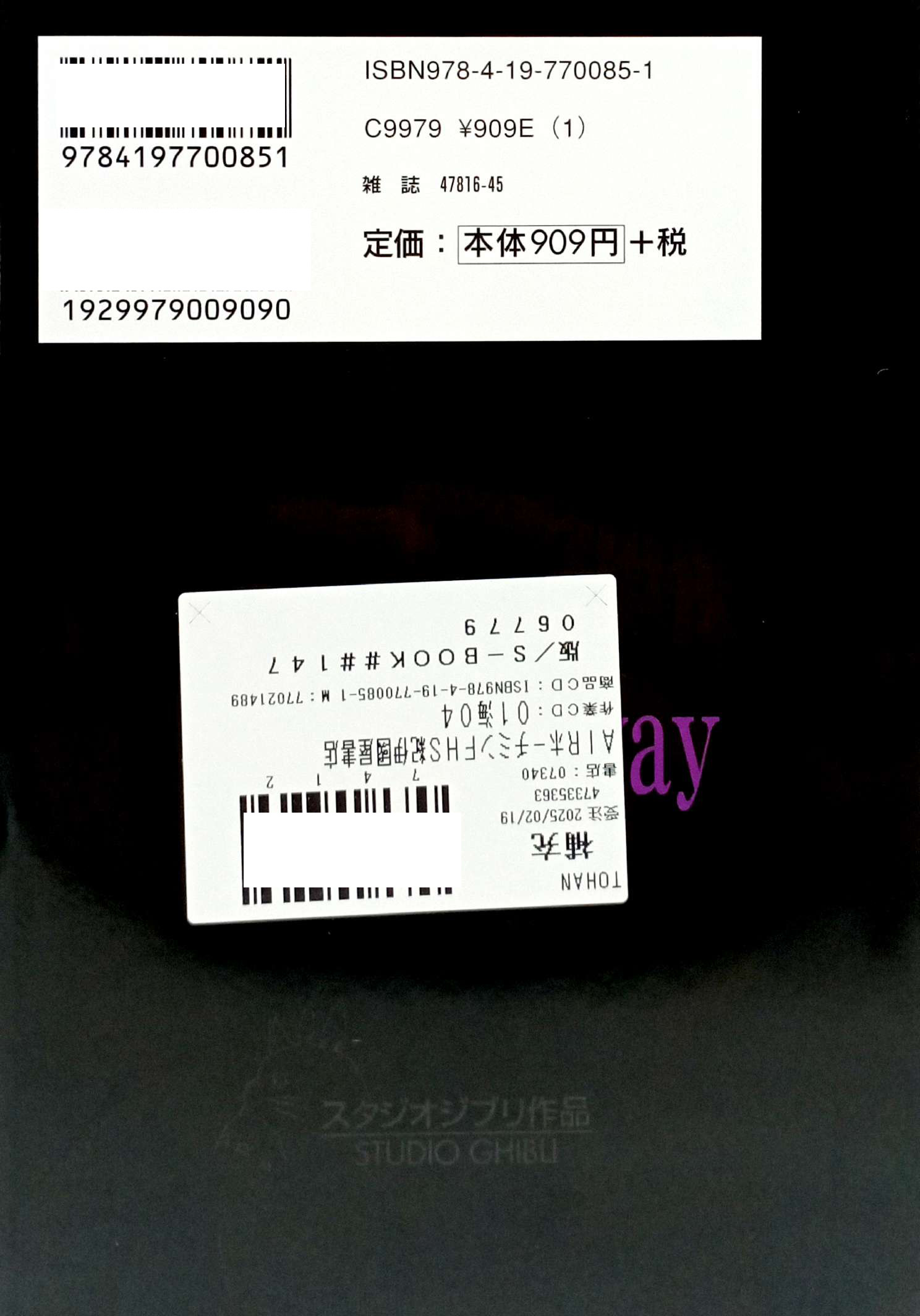 Bo
						
										
										千と千尋の神隠しＳｐｉｒｉｔｅｄ　ａｗａｙ４(アニメ－ジュコミックススペシャル) - SPIRITED AWAY 4