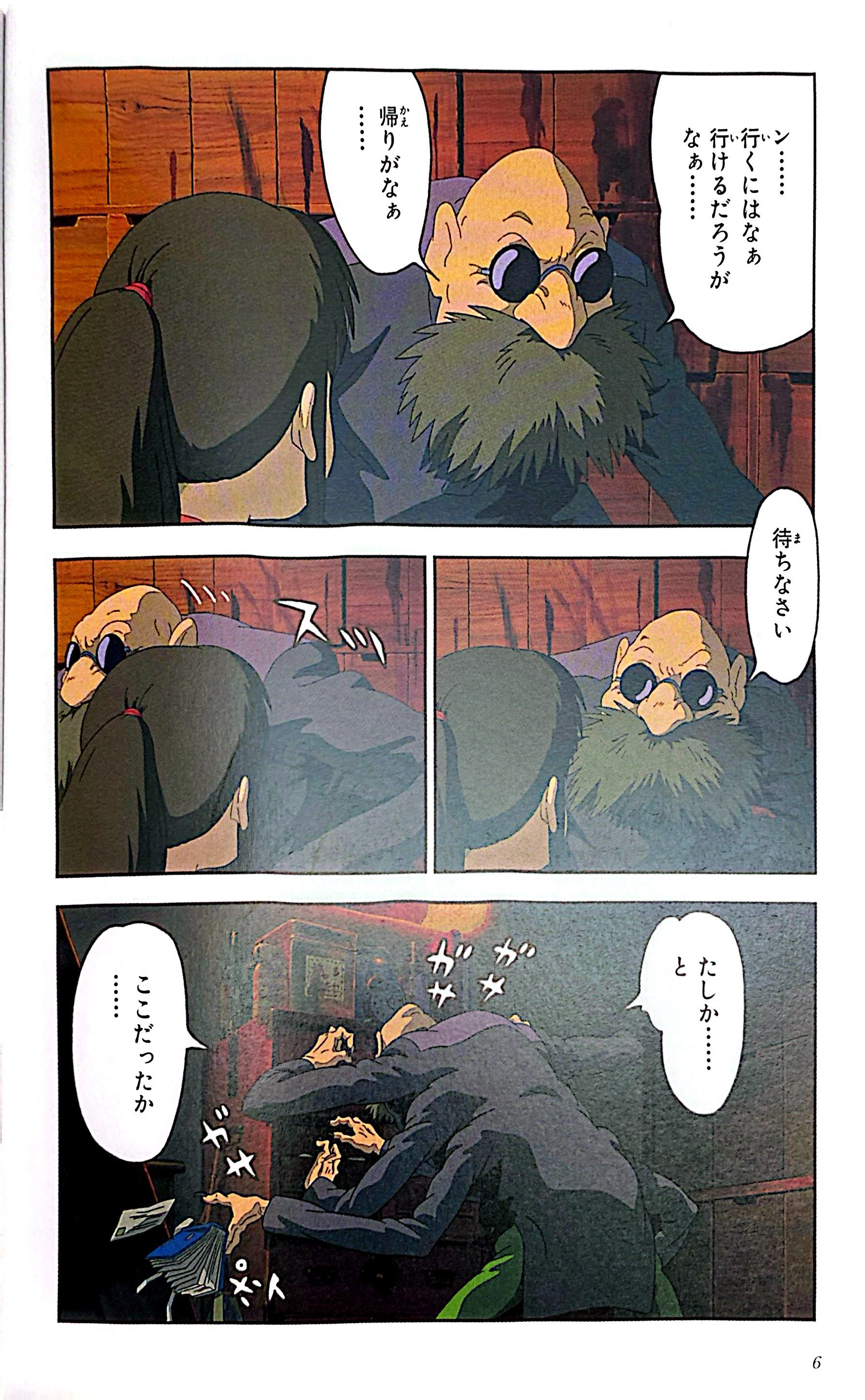 Bo
						
										
										千と千尋の神隠しＳｐｉｒｉｔｅｄ　ａｗａｙ５(アニメ－ジュコミックススペシャル) - SPIRITED AWAY 5