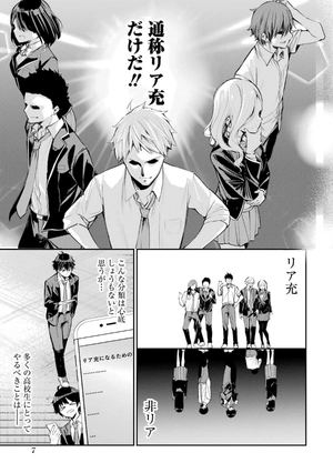 bộ 千歳くんはラムネ瓶のなか 1 - chitose-kun wa ramunebin no naka 1 - chitose is in the ramune bottle