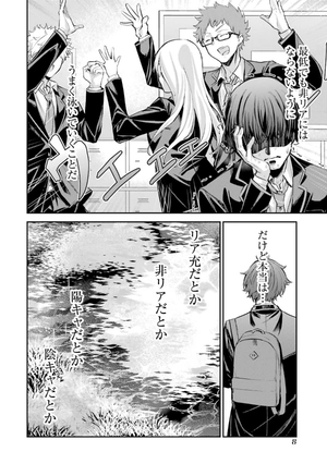 bộ 千歳くんはラムネ瓶のなか 1 - chitose-kun wa ramunebin no naka 1 - chitose is in the ramune bottle