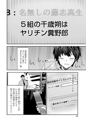 bộ 千歳くんはラムネ瓶のなか 1 - chitose-kun wa ramunebin no naka 1 - chitose is in the ramune bottle