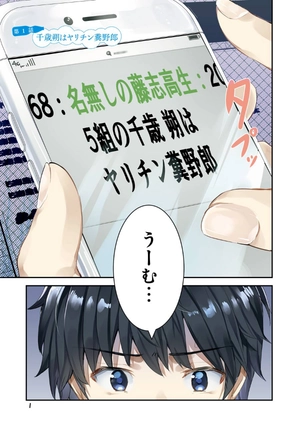 bộ 千歳くんはラムネ瓶のなか 1 - chitose-kun wa ramunebin no naka 1 - chitose is in the ramune bottle