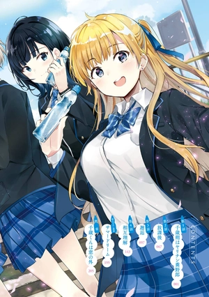 bộ 千歳くんはラムネ瓶のなか 1 - chitose-kun wa ramunebin no naka 1 - chitose is in the ramune bottle