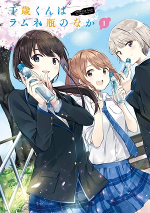 bộ 千歳くんはラムネ瓶のなか 1 - chitose-kun wa ramunebin no naka 1 - chitose is in the ramune bottle