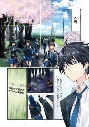 bộ 千歳くんはラムネ瓶のなか 1 - chitose-kun wa ramunebin no naka 1 - chitose is in the ramune bottle