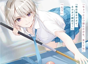 bộ 千歳くんはラムネ瓶のなか 3 - chitose-kun wa ramunebin no naka 3 (light novel)