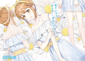 bộ 千歳くんはラムネ瓶のなか 3 - chitose-kun wa ramunebin no naka 3 (light novel)