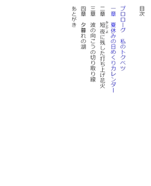 bộ 千歳くんはラムネ瓶のなか 5 - chitose-kun wa ramunebin no naka 5 (light novel)