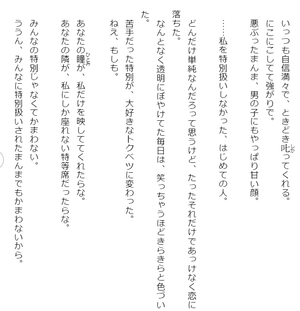 bộ 千歳くんはラムネ瓶のなか 5 - chitose-kun wa ramunebin no naka 5 (light novel)