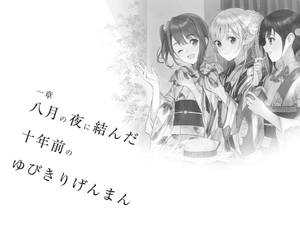 bộ 千歳くんはラムネ瓶のなか 6.5 - chitose-kun wa ramunebin no naka 6.5 (light novel)