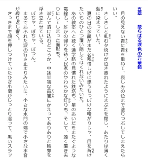 bộ 千歳くんはラムネ瓶のなか 6 - chitose-kun wa ramunebin no naka 6 (light novel)