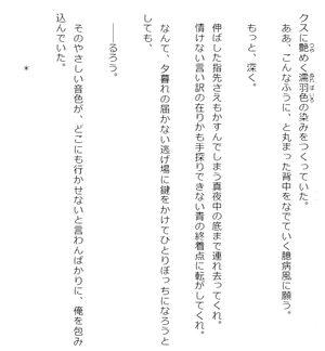 bộ 千歳くんはラムネ瓶のなか 6 - chitose-kun wa ramunebin no naka 6 (light novel)