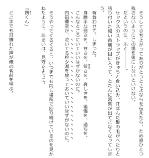 bộ 千歳くんはラムネ瓶のなか 6 - chitose-kun wa ramunebin no naka 6 (light novel)