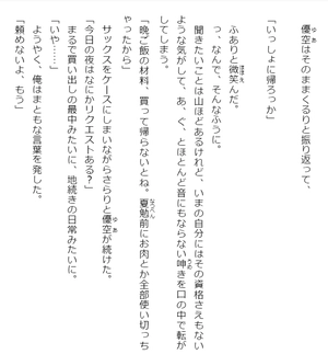 bộ 千歳くんはラムネ瓶のなか 6 - chitose-kun wa ramunebin no naka 6 (light novel)