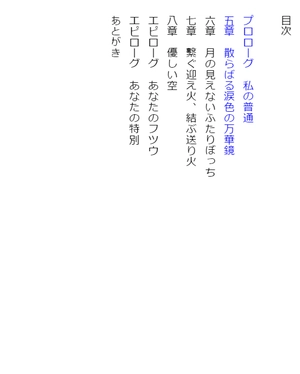 bộ 千歳くんはラムネ瓶のなか 6 - chitose-kun wa ramunebin no naka 6 (light novel)