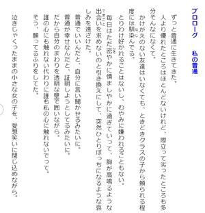 bộ 千歳くんはラムネ瓶のなか 6 - chitose-kun wa ramunebin no naka 6 (light novel)