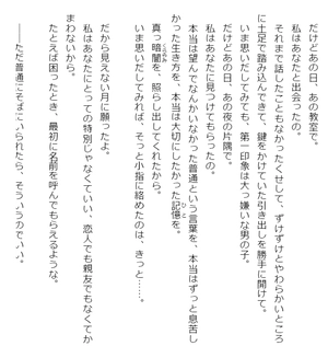 bộ 千歳くんはラムネ瓶のなか 6 - chitose-kun wa ramunebin no naka 6 (light novel)