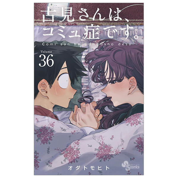 Bo
古見さんは、コミュ症です。36 - Komi Can't Communicate