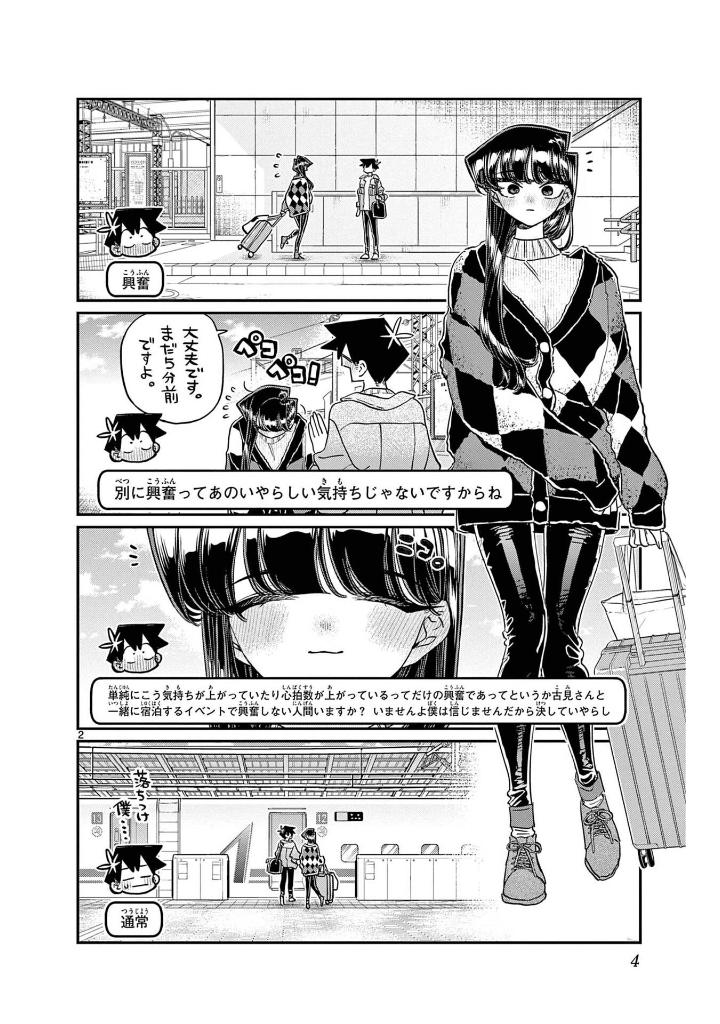 Bo
						
										
										古見さんは、コミュ症です。36 - Komi Can't Communicate