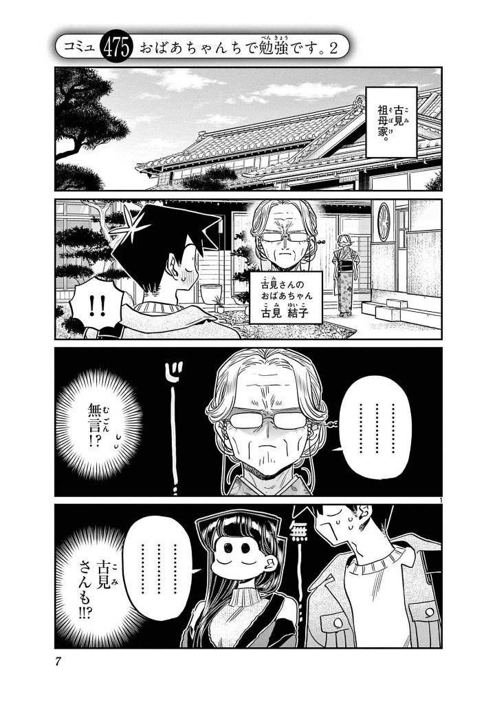 Bo
						
										
										古見さんは、コミュ症です。36 - Komi Can't Communicate