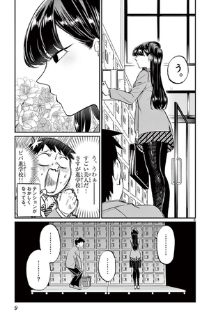 bộ 古見さんは、コミュ症です。1 - komi-san wa, komyusho desu - komi canℹt communicate
