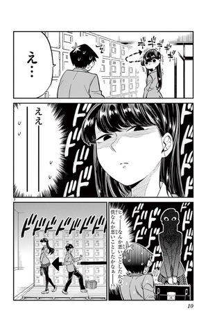 bộ 古見さんは、コミュ症です。1 - komi-san wa, komyusho desu - komi canℹt communicate