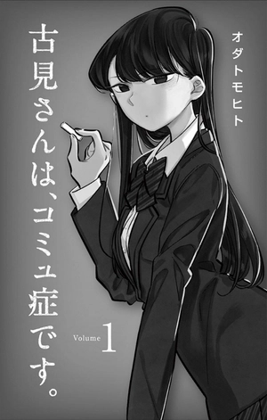 bộ 古見さんは、コミュ症です。1 - komi-san wa, komyusho desu - komi canℹt communicate