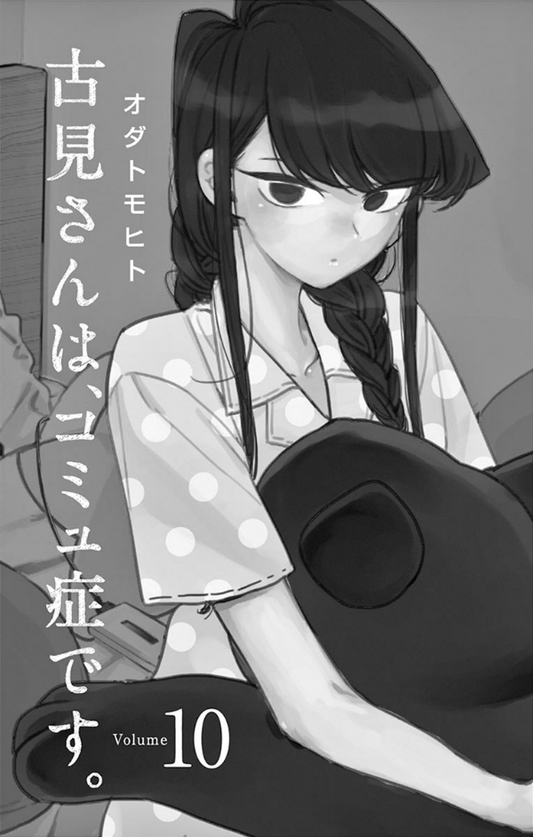 bộ 古見さんは、コミュ症です。10 - komi-san wa, komyusho desu - komi canℹt communicate