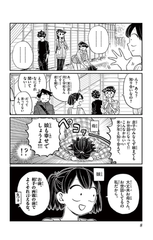 bộ 古見さんは、コミュ症です。11 - komi-san wa, komyusho desu - komi canℹt communicate