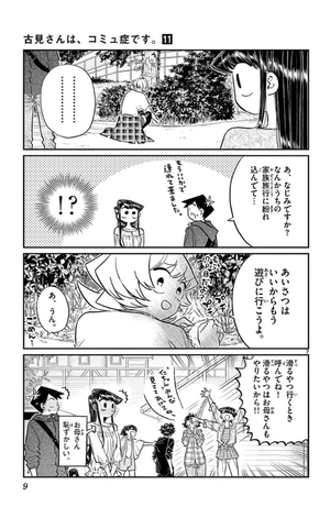 bộ 古見さんは、コミュ症です。11 - komi-san wa, komyusho desu - komi canℹt communicate