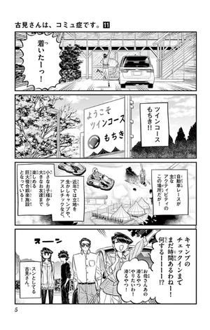 bộ 古見さんは、コミュ症です。11 - komi-san wa, komyusho desu - komi canℹt communicate