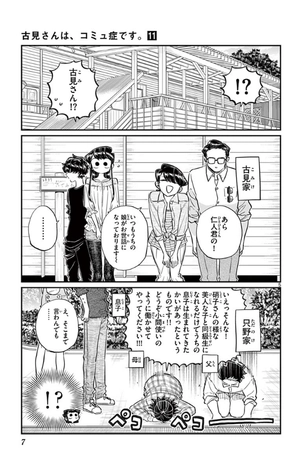 bộ 古見さんは、コミュ症です。11 - komi-san wa, komyusho desu - komi canℹt communicate