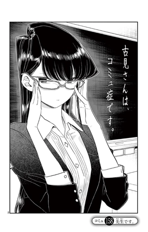 bộ 古見さんは、コミュ症です。12 - komi-san wa, komyusho desu - komi canℹt communicate