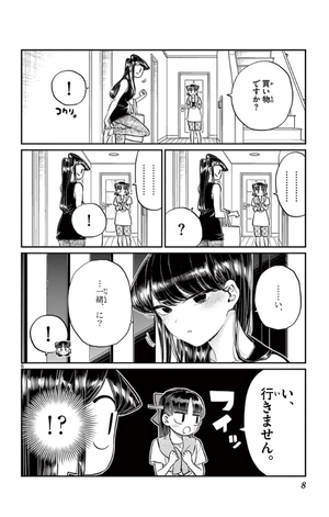 bộ 古見さんは、コミュ症です。13 - komi-san wa, komyusho desu - komi canℹt communicate