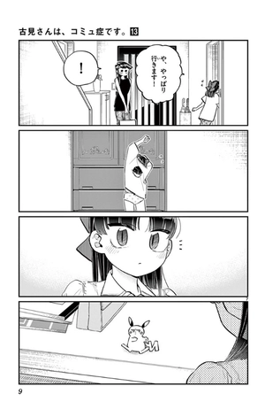 bộ 古見さんは、コミュ症です。13 - komi-san wa, komyusho desu - komi canℹt communicate