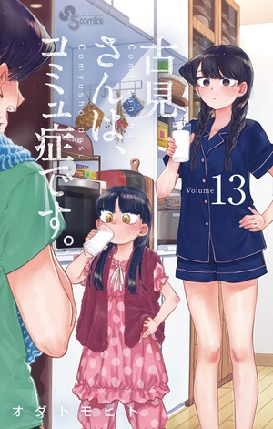 bộ 古見さんは、コミュ症です。13 - komi-san wa, komyusho desu - komi canℹt communicate