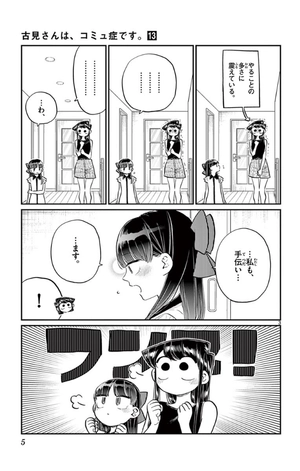 bộ 古見さんは、コミュ症です。13 - komi-san wa, komyusho desu - komi canℹt communicate