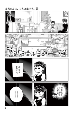 bộ 古見さんは、コミュ症です。13 - komi-san wa, komyusho desu - komi canℹt communicate