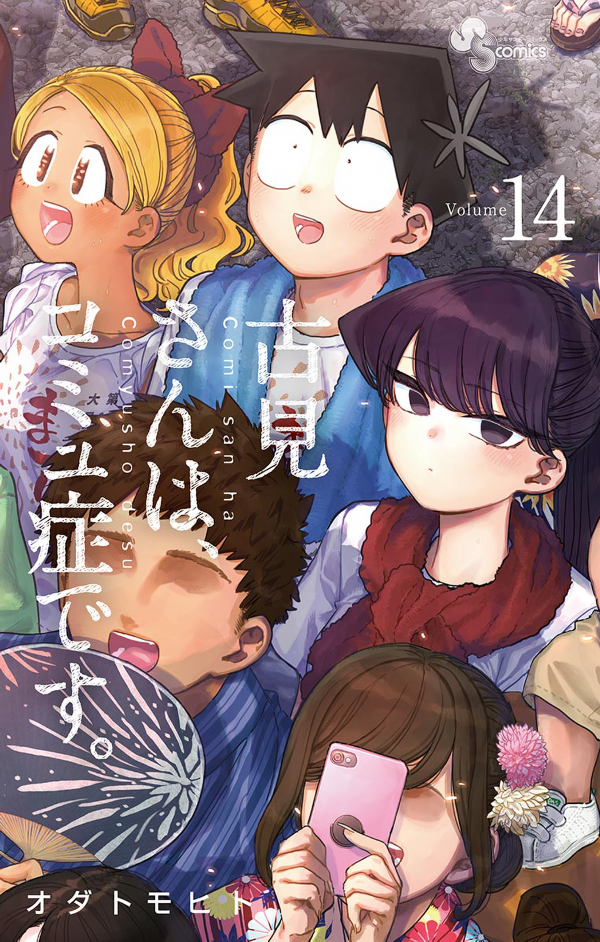 bộ 古見さんは、コミュ症です。14 - komi-san wa, komyusho desu - komi canℹt communicate