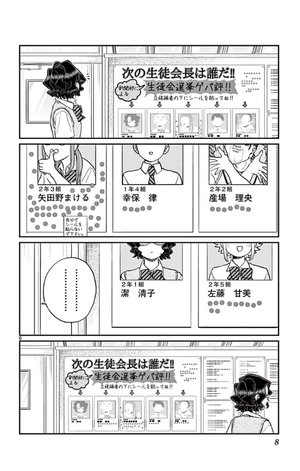 bộ 古見さんは、コミュ症です。15 - komi-san wa, komyusho desu - komi canℹt communicate