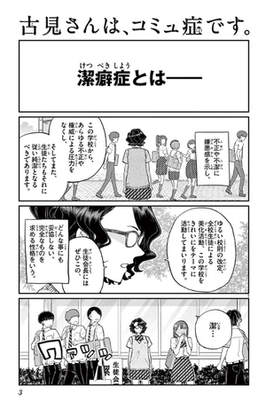 bộ 古見さんは、コミュ症です。15 - komi-san wa, komyusho desu - komi canℹt communicate